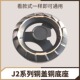 J2G J2S燃烧器分火器PV3S铜火盖芯炉头 JZY 适用于万家乐JZT