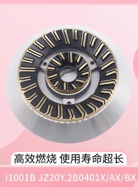 适用华帝煤燃气灶配件B0401X/AX/i10001B B801A/C火盖炉头分火器