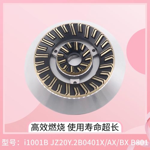 华帝煤燃气灶配件i10001B火盖头