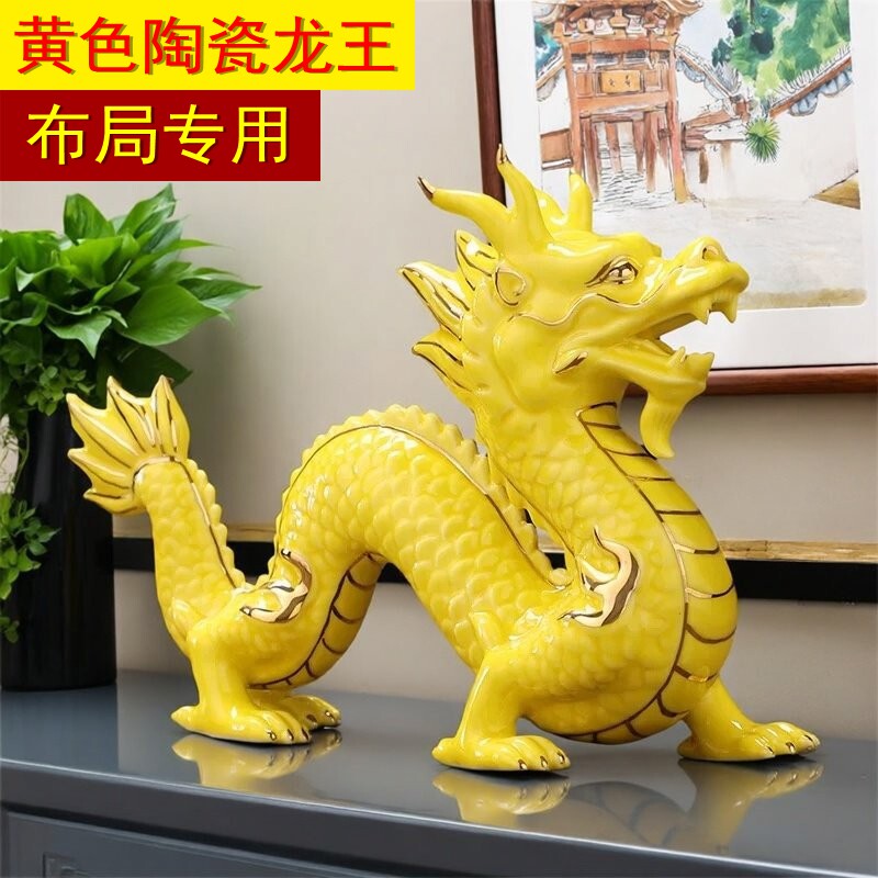 陶瓷龙摆件黄色龙吉祥物大号青龙办公室客厅招财镇宅装饰工艺礼品