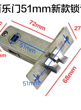BAILEMEN单舌房门锁老款配件锁芯锁体单锁舌51mm(50MM)