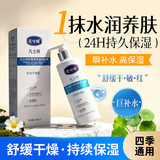 250ml【凡士林】积雪草保湿润肤身体乳  淘金币+券后5.5元包邮