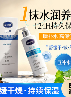 凡士林积雪草保湿润肤补水保湿针对肌肤干燥提亮肤色水润肌肤MY