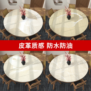 圆桌布防水防油免洗餐桌垫皮革桌垫轻奢高级感茶几台布桌面垫圆形
