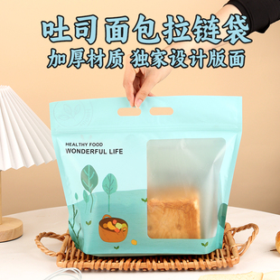 450克吐司包装袋手撕面包手提自立麻薯雪花酥切片方包烘焙包装袋