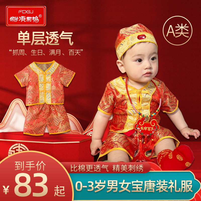 周岁礼服一岁生日抓周宴会服春夏新款套装中国风童装男女宝宝唐装