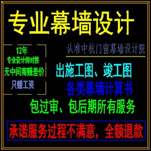 (选我,不满意不要1分钱)玻璃石材铝板幕墙雨蓬深化设计