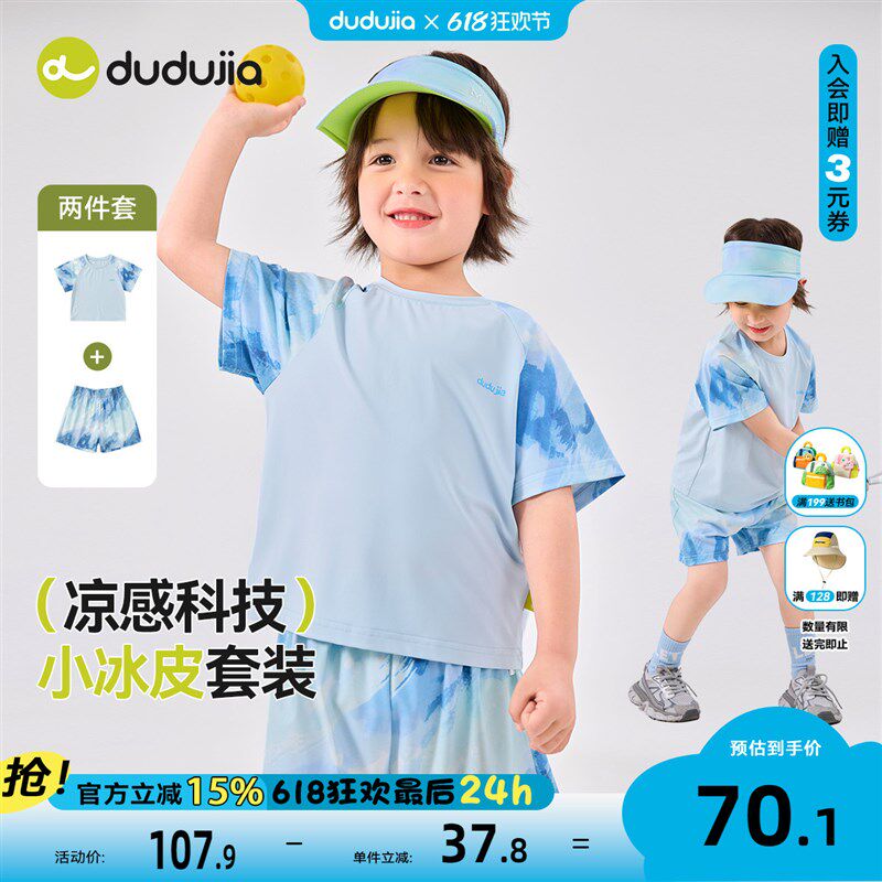 [凉感科技]男童套装夏季儿童短袖短裤运动风男宝衣服裤子印花夏款