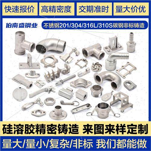 304不锈钢精密铸造硅溶胶浇筑非标件机械五金零部件压铸 精密铸件,金属材料及制品,不锈钢制品,淘宝优惠券,粉丝福利购,淘宝优惠卷