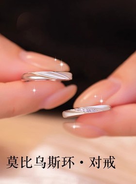 银戒指女情侣款对戒999纯银轻奢高级感素圈2024新款男友七夕礼物