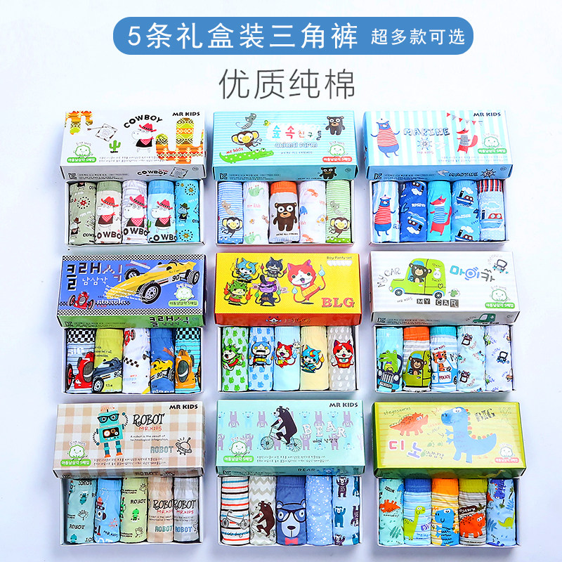 儿童内裤男童纯棉学生内裤夏薄全棉中小童3-11三角裤男生宝宝短裤,童装/婴儿装/亲子装,内裤,淘宝优惠券,粉丝福利购,淘宝优惠卷