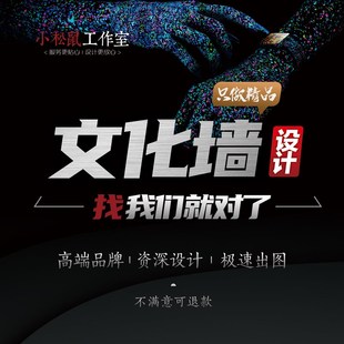 定制企业文化墙设计图公司发展历程团队风采3D墙贴制作文化梳理