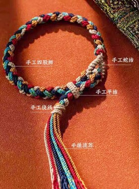 五彩绳手绳藏式手绳手链男女情侣礼物端午节红绳手工编织