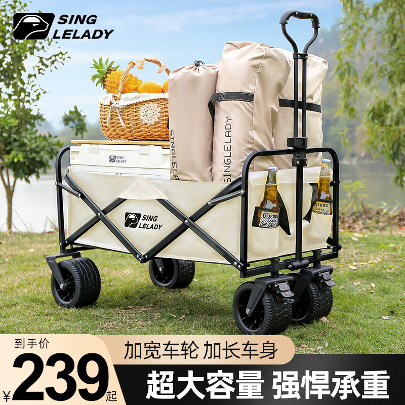 户外露营车可折叠野营手推车营地小拖车旅行装备拉野餐车桌椅套装,户外/登山/野营/旅行用品,户外营地车,淘宝优惠券,粉丝福利购,淘宝优惠卷
