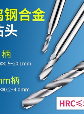 麻花钻钨钢合金钻头17.6517.7 17.75 17.8 17.85 17.917.95*100L