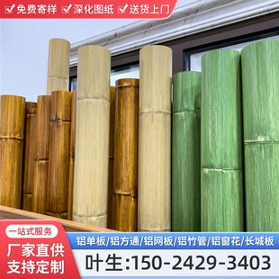 定制外墙铝竹排木纹铝圆管走廊烤漆圆管仿竹纹管装饰护栏竹管厂家