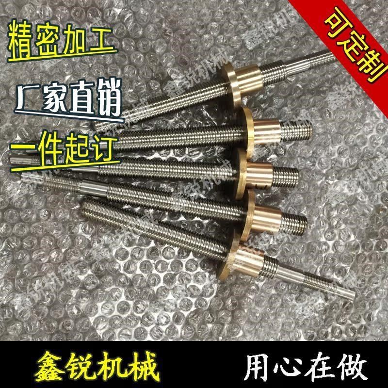 梯形丝杆螺母套装 螺杆 梯形丝杠 多头 往复丝杆 不锈钢 45号钢*,标准件/零部件/工业耗材,丝杆,淘宝优惠券,粉丝福利购,淘宝优惠卷