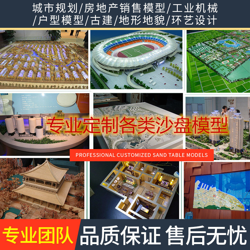 定制各类沙盘模型环艺设计地产厂区展馆展览示学校模型沙盘定制,商务/设计服务,建筑及模型设计,淘宝优惠券,粉丝福利购,淘宝优惠卷