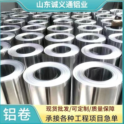 铝板10纯60铝薄钣3003铝皮铝卷铝片厂家1.5米2米超宽板铝合金板