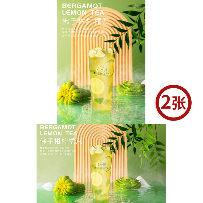 佛手柑柠檬茶 喜茶网红奶茶店饮品广告箱宣传牌高清海报图片素材,商务/设计服务,设计素材/源文件,淘宝优惠券,粉丝福利购,淘宝优惠卷