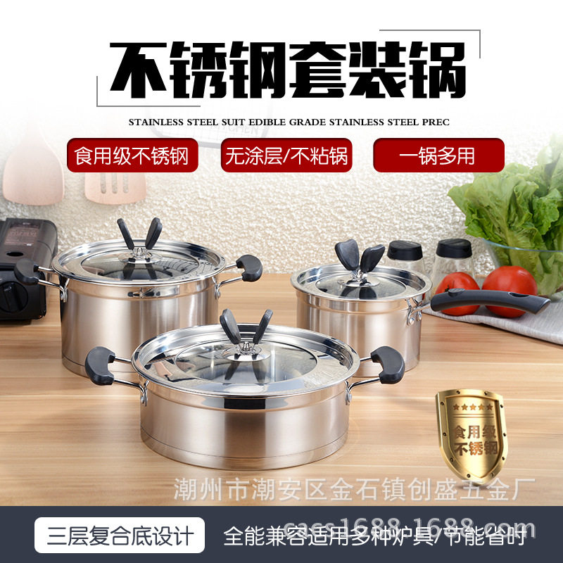 加厚不锈钢锅具套装不粘汤锅奶锅炒锅三件套实用礼物锅,厨房/烹饪用具,锅组套装,淘宝优惠券,粉丝福利购,淘宝优惠卷