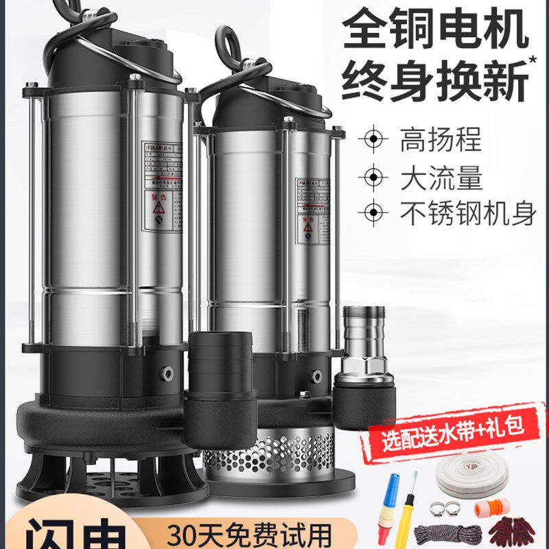 厂家220V不锈钢农用深井泵家用C自吸泵水井小型潜水泵高扬程抽水