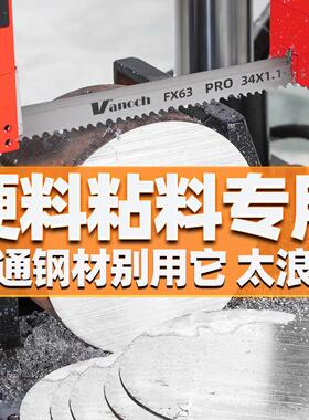 高速双金属带锯条切新品割2M4带用350x合金机网锯条41155锯床锯条