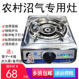 农村沼气专用灶不锈钢猛火粪便发酵气灶沼气灶铸铁电子脉冲单灶炉