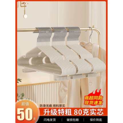 家用挂衣加厚加粗无痕防肩角防滑带宿舍用学生晾衣服撑子阳台