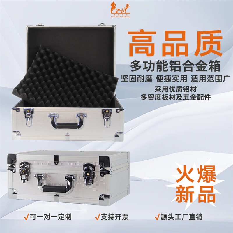 铝箱现货军火箱铝合金箱t多功能箱工具箱手提箱仪器箱文件收纳箱