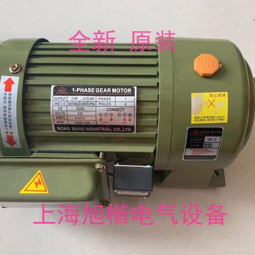 RONG BANG减速电机 RONGBANG电机 RB荣邦减速马达 0.1KW-3.7KW