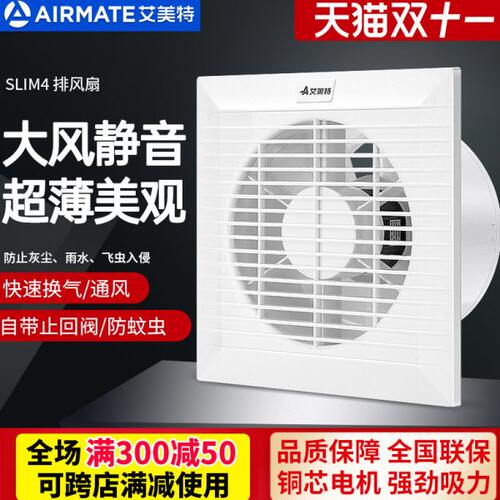 艾美特排气扇卫生间排风扇厨房家用排烟抽风机强力静音橱窗换气扇