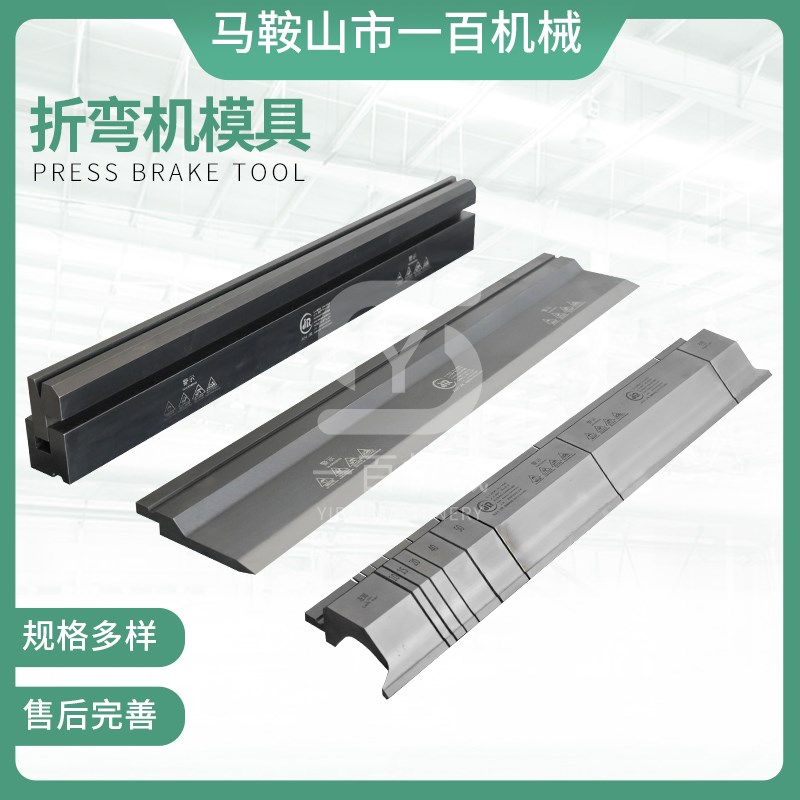 折弯机模具数控复合模全身淬火标准发黑模段P差双折边上下模定制