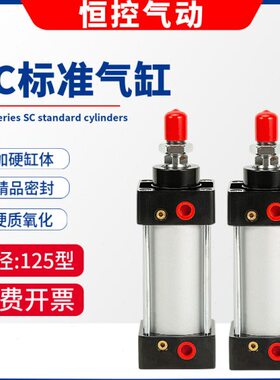 气动元件大推力方型标准气缸SC125*25X50X75X100-125/150/175/200