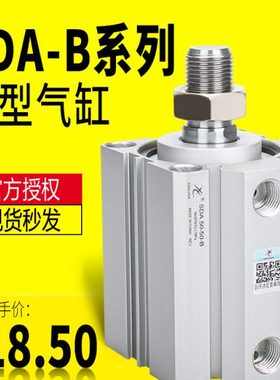 星辰薄型气缸SDA/SDAS12/16/32/40/63/80-10-15-20-30-50-75-100B