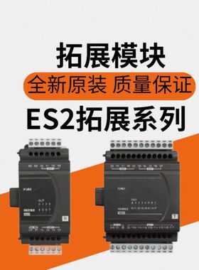 ES2扩展模块DVP08/16/24/32/XM211N/R/T/DVP8XP/16XP/24/32XP