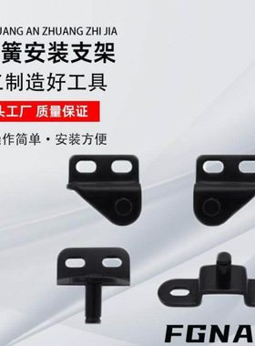 气弹簧支架底座 GSBR8C-S GSBR8D GSBR8D-S GSBR8F-S GSBR6A