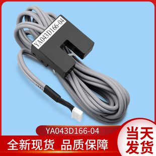 YA043D166 电梯配件 门到位光电开关 三菱电梯门机位置感应器