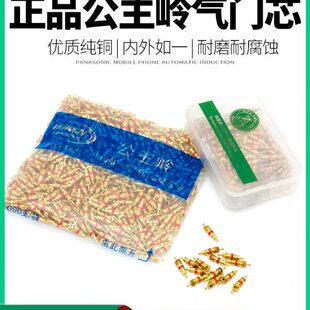 公主岭轮胎气门芯纯铜气门针扳手钥匙电动自行车摩汽车真空胎嘴