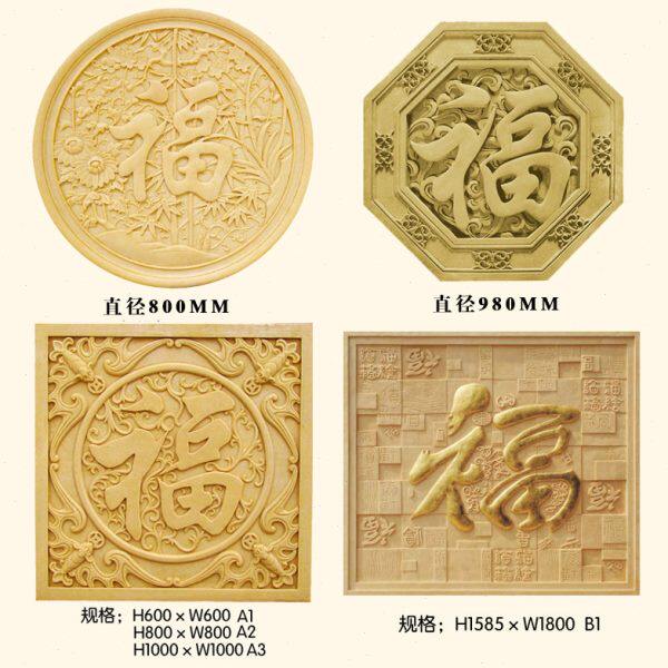 砂岩浮雕沙岩电视背景墙立体墙砖文化石中式复古福字板酒店装饰板