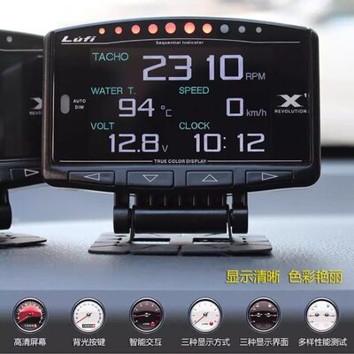 LUFI多功能OBD仪表汽车行车水温转速油耗涡轮油温排温改装x1赛表