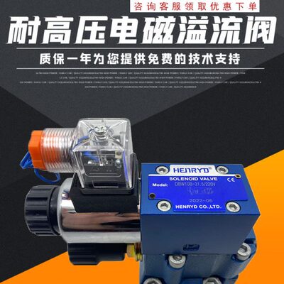 电磁溢流阀DBW10B/24V液压调压阀板式常开泄压阀DBW20B/220V 30B