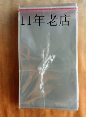 14x23 OPP不干胶自粘袋包装袋透明袋信封袋保护袋防尘袋一扎500个