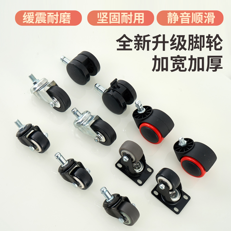 万向轮转椅轮子静音m轮家具脚轮美容凳轮办公椅滑轮矮凳轮凳脚轱