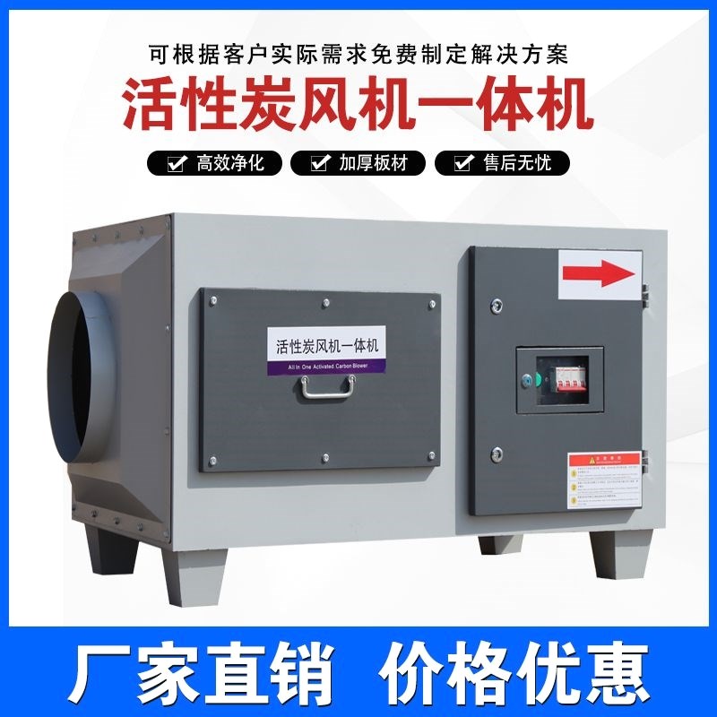 活性炭吸附箱通风机All环保箱A废气处理工业空气净化器活性炭吸附
