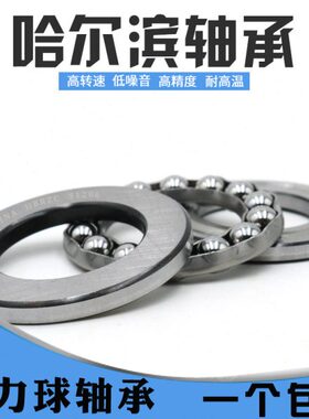 不锈钢轴承S51207 S51208 S51209 S51210 S51211 S51212 S51213