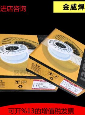北京金威H08CrMoA珠光体耐热钢焊丝 ER80S-B2/ER55-B2耐热钢焊丝