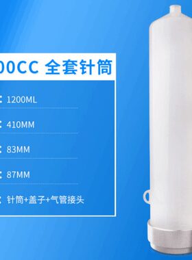 2000CC气缸活塞点胶针筒3D打印胶瓶耐高压桶12001000CC滴塑机胶杯