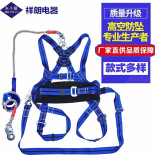 电力全方位安全带五点式全身电工安全带施工防护蓝色安全带保险带