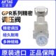 亚德客精密调压阀减压阀GPR200 原装 08H GPR400 GPR300
